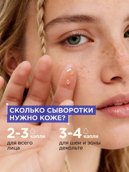 VOIS сыворотка для лица, 30 ml