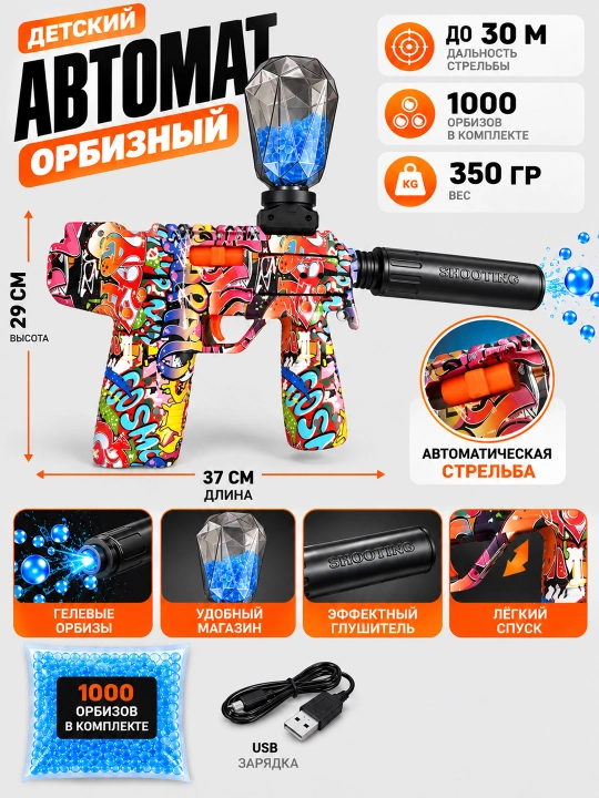 Orbiz avtomat va to'pponcha, 7-8 mm