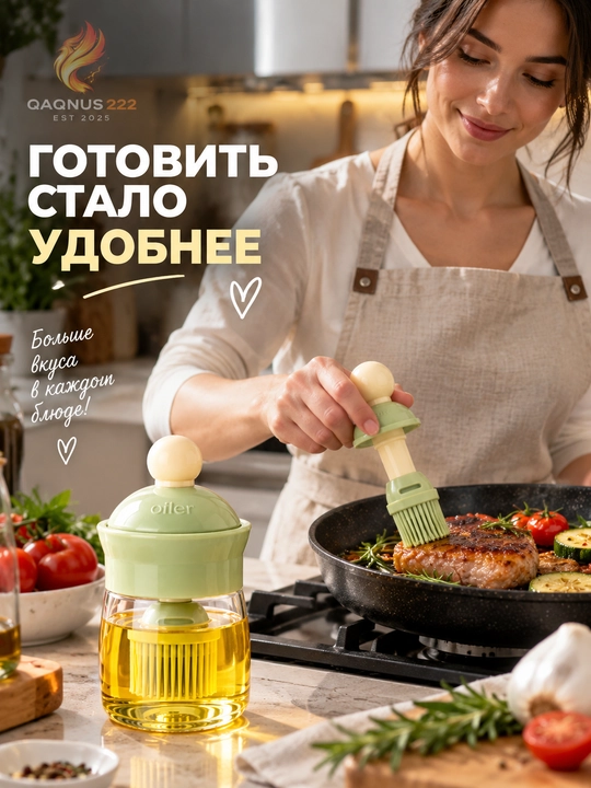 Маслёнка с силиконовой кисточкой 2 в 1 для масла, маринада, гриля и выпечки