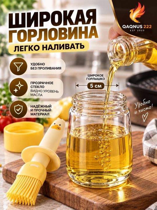 Маслёнка с силиконовой кисточкой 2 в 1 для масла, маринада, гриля и выпечки