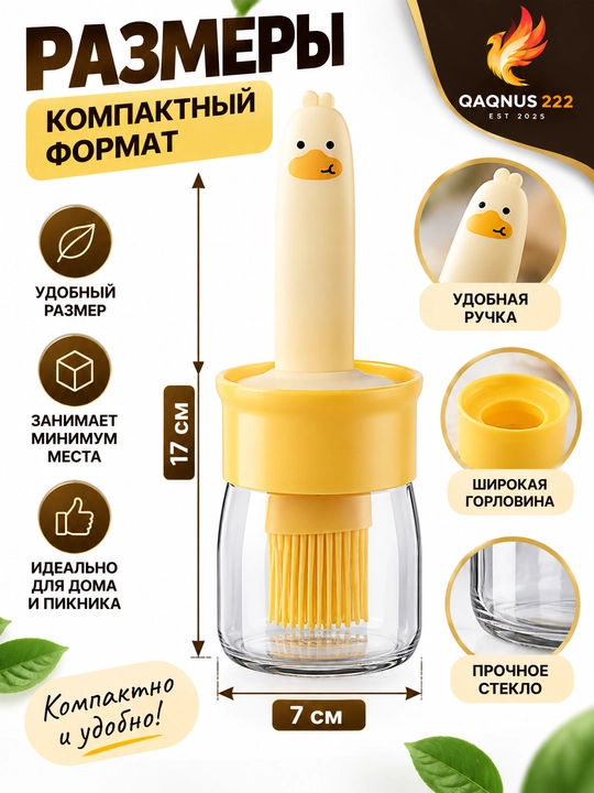 Маслёнка с силиконовой кисточкой 2 в 1 для масла, маринада, гриля и выпечки