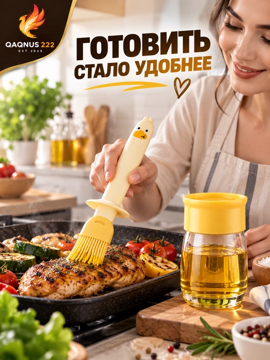 Маслёнка с силиконовой кисточкой 2 в 1 для масла, маринада, гриля и выпечки