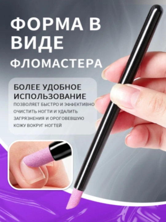 Кварцевая пилочка для маникюра и кутикулы, многоразовый пушер-карандаш для ногтей