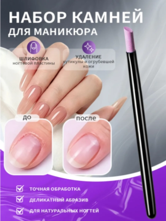 Кварцевая пилочка для маникюра и кутикулы, многоразовый пушер-карандаш для ногтей