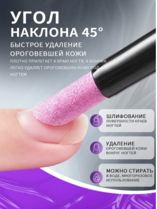 Кварцевая пилочка для маникюра и кутикулы, многоразовый пушер-карандаш для ногтей
