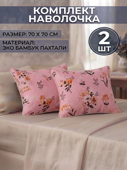 Dekorativ yostiq yostiq jildi - 