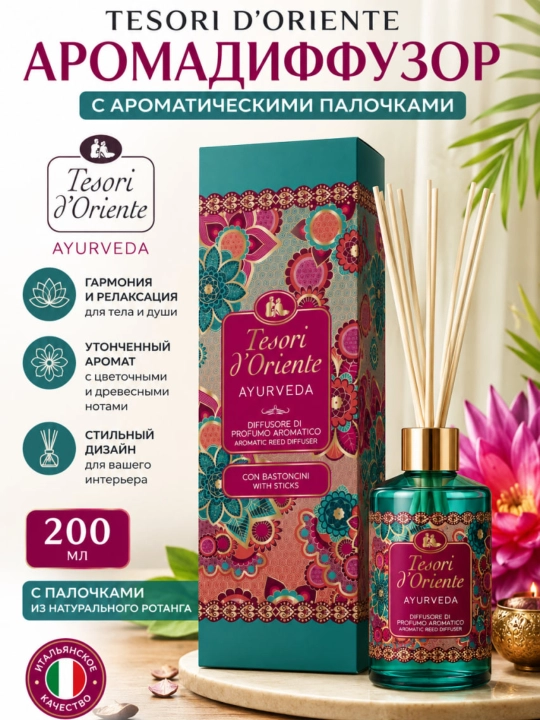 Aromatik diffuzor, TESORI D ' ORIENTE AYURVEDA, 200ml - 