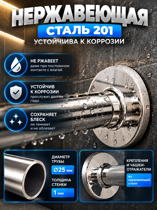 Г-образный карниз для ванной, угловая штанга для душевой шторы, сталь 201, Ø25 мм