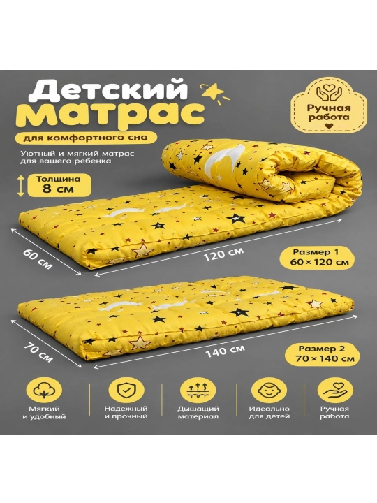 Детский и подростковый ватный матрас ручной работы - 