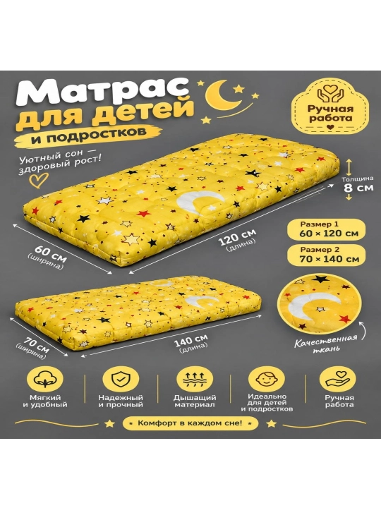 Bolalar va o'smirlar uchun paxtali matras, qo'l mehnati