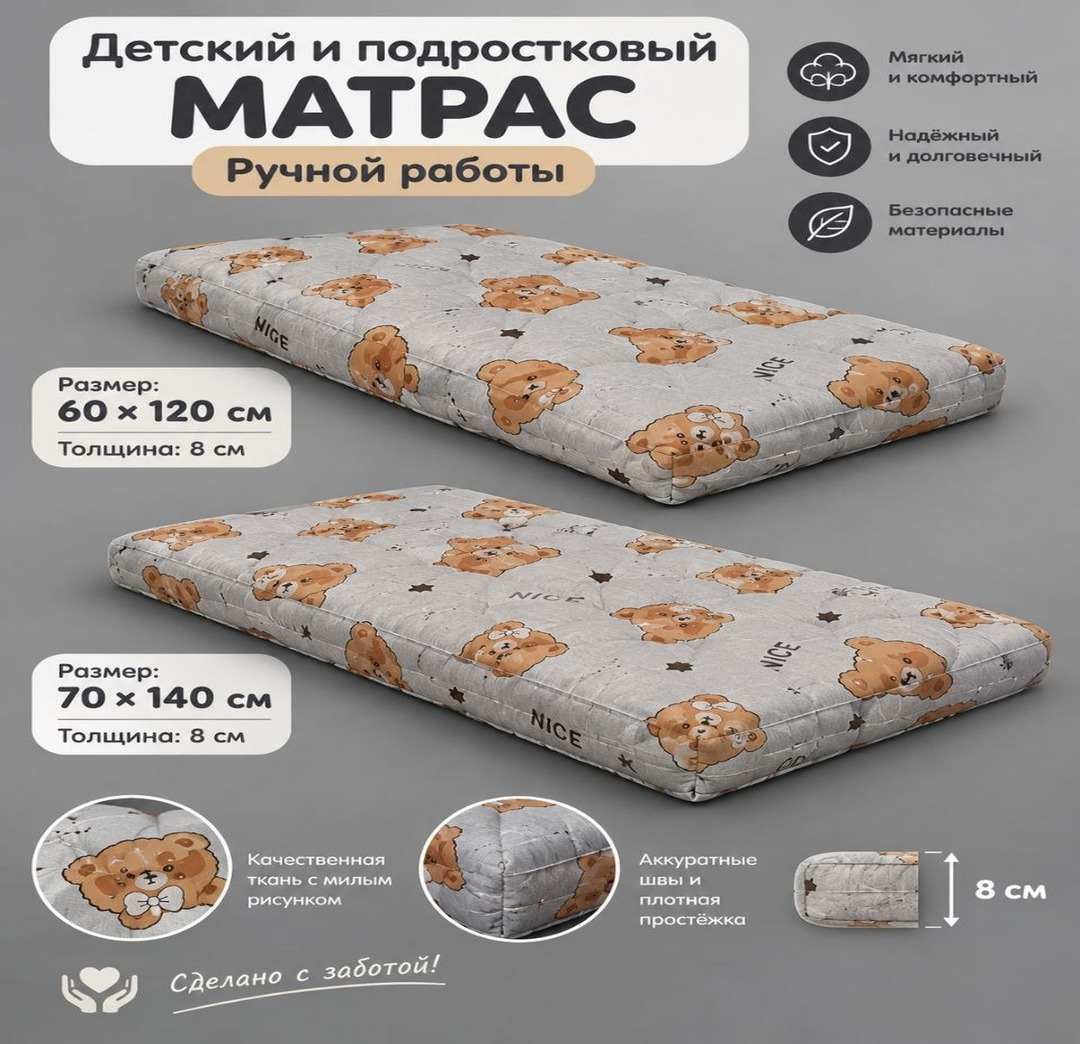 Bolalar va o'smirlar uchun paxtali matras, qo'l mehnati