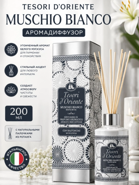 Aromatik diffuzor, Tesori d'Oriente Muschio Bianco, 200 ml - 