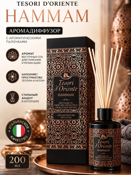 Aromatik diffuzor, Tesori D'oriente, argan yog'i hammam bilan, 200ml - 