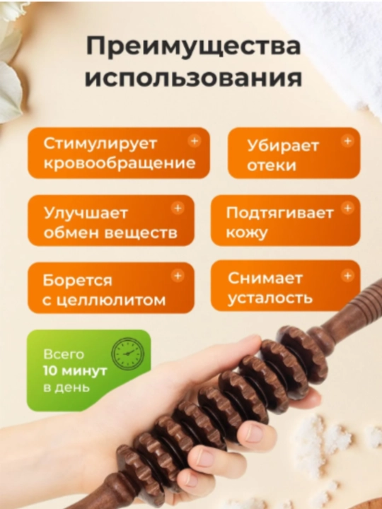 Деревянный массажер-скалка для тела, Антицеллюлитный роликовый лимфодренажный массажер