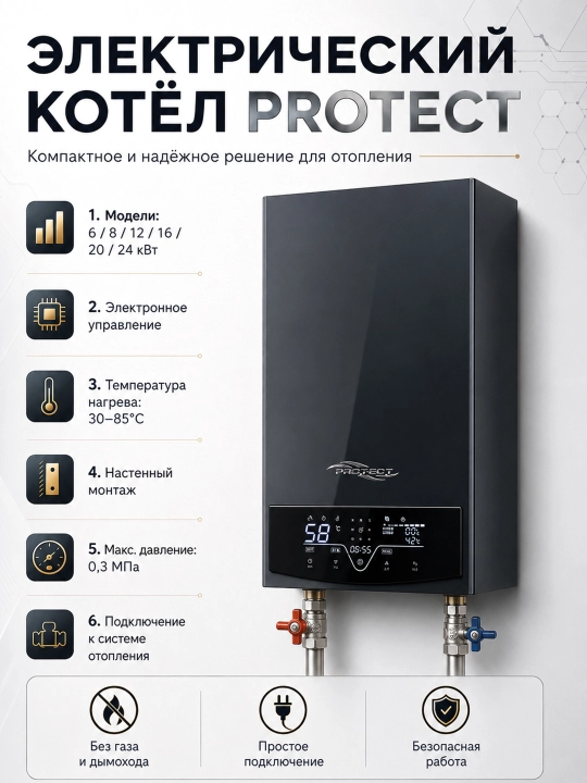 PROTECT MX elektr isitish qozoni