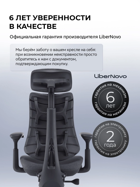 Офисное кресло эргономичное LiberNovo Omni / массаж спины / 4D-подлокотник