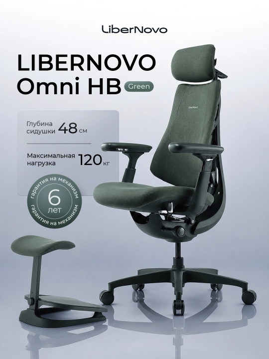 Ofis kreslosi LiberNovo Omni / ergonomik ofis stuli / bel massaj / 4D-podlokotnik - 