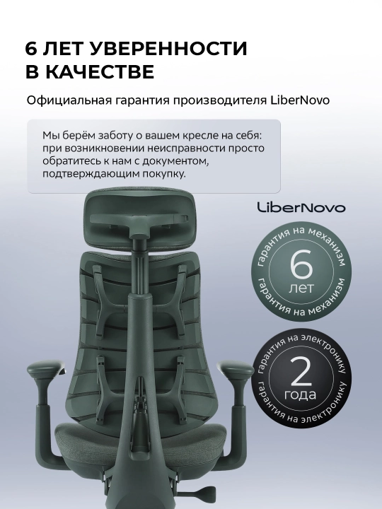 Офисное кресло эргономичное LiberNovo Omni / массаж спины / 4D-подлокотник
