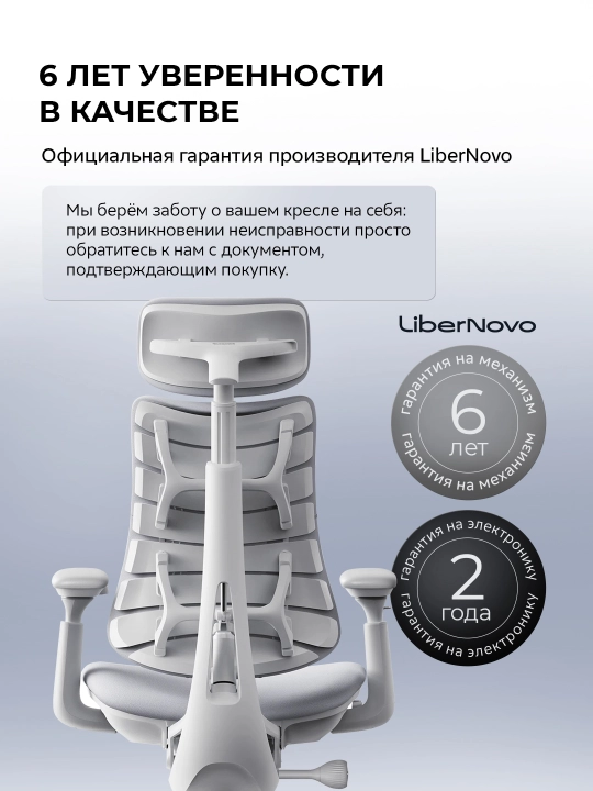 Офисное кресло эргономичное LiberNovo Omni / массаж спины / 4D-подлокотник
