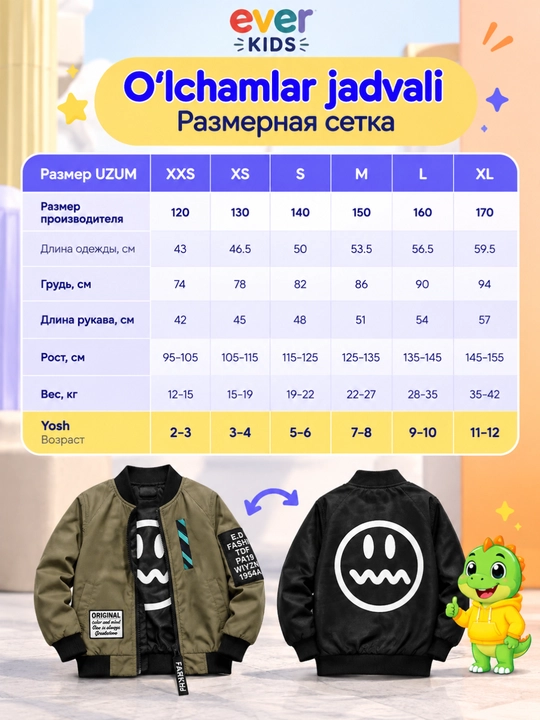 Куртка для мальчиков двусторонняя, детская ветровка бомбер, 2–12 лет