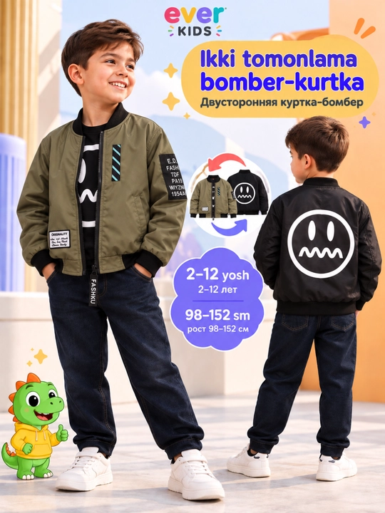 Куртка для мальчиков двусторонняя, детская ветровка бомбер, 2–12 лет