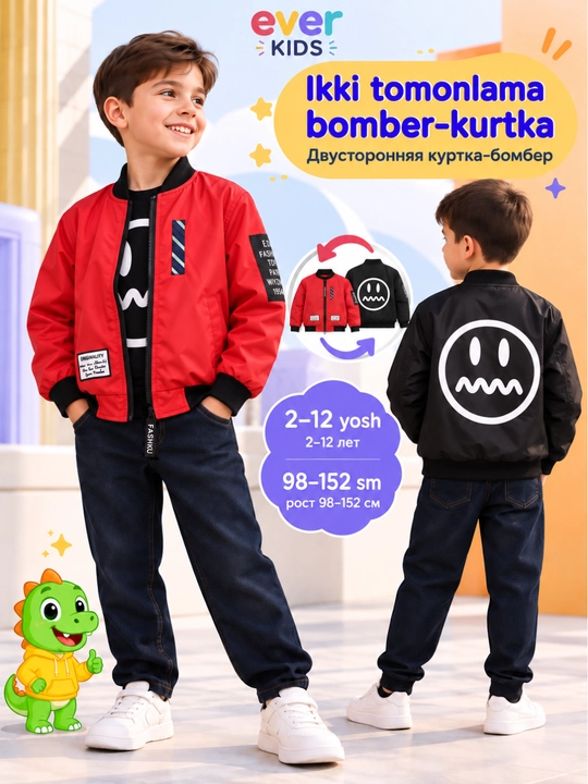 Куртка для мальчиков двусторонняя, детская ветровка бомбер, 2–12 лет