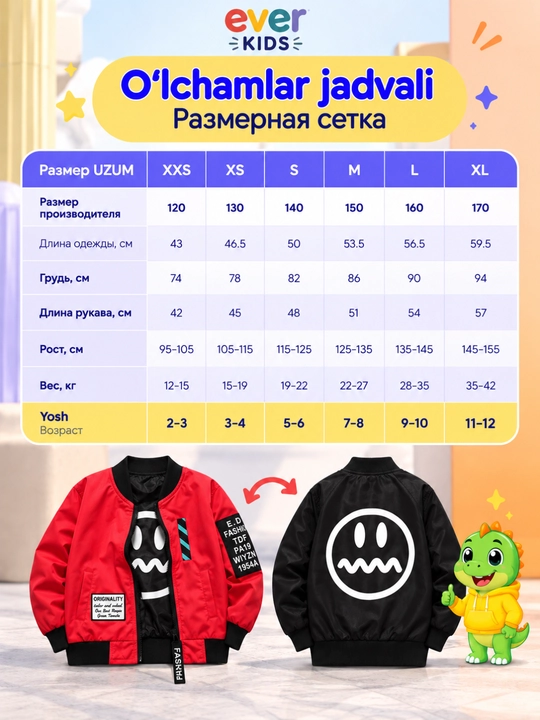 Куртка для мальчиков двусторонняя, детская ветровка бомбер, 2–12 лет