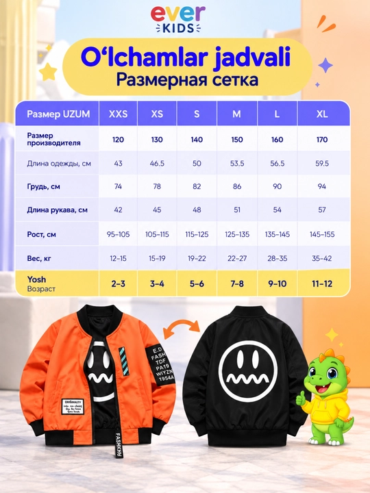 Куртка для мальчиков двусторонняя, детская ветровка бомбер, 2–12 лет
