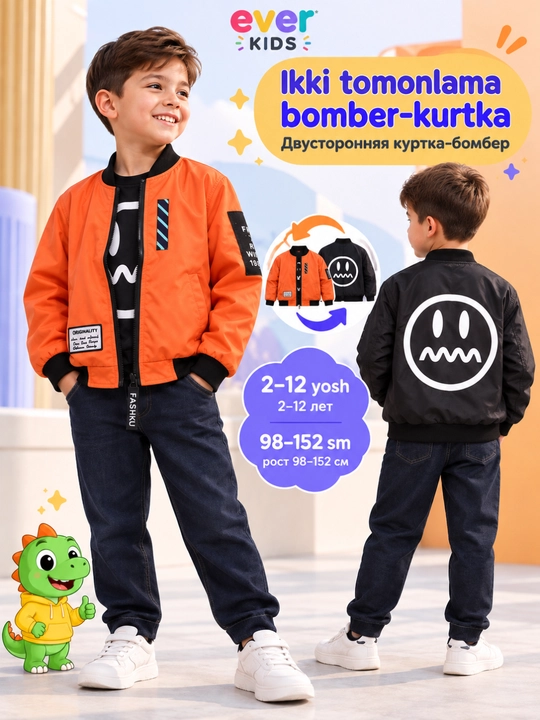 Куртка для мальчиков двусторонняя, детская ветровка бомбер, 2–12 лет