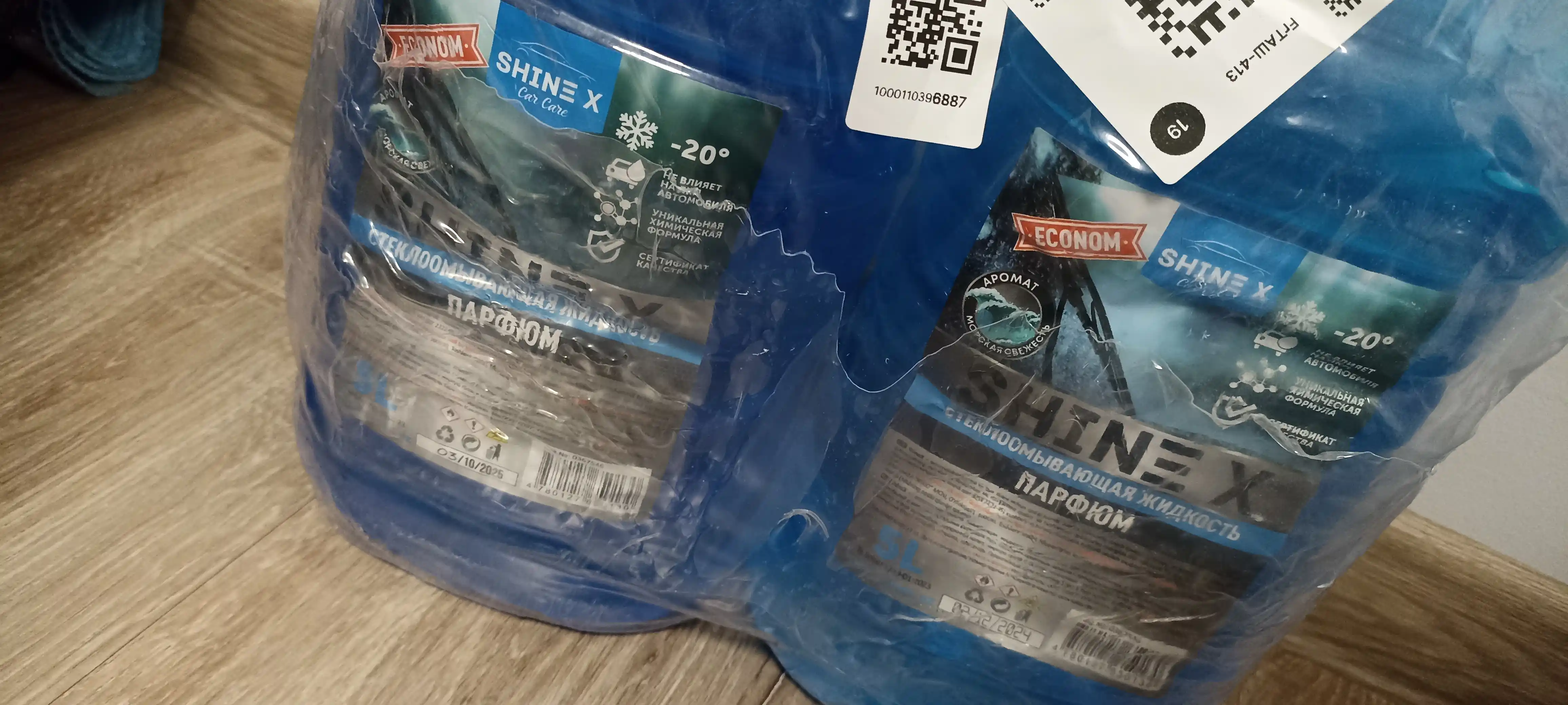 Незамерзайка "ShineX" -20 градус, 5Л х2 шт
