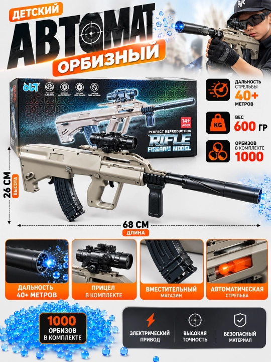 Orbiz avtomat va to'pponcha, 7-8 mm