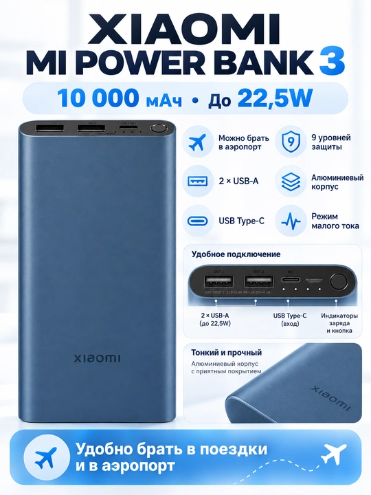 Power Bank 10000 mAh, 22,5W, 2×USB-A, USB-C, ko‘k