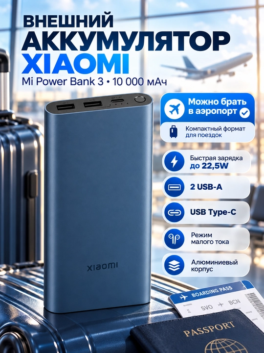 Power Bank 10000 mAh, 22,5W, 2×USB-A, USB-C, ko‘k