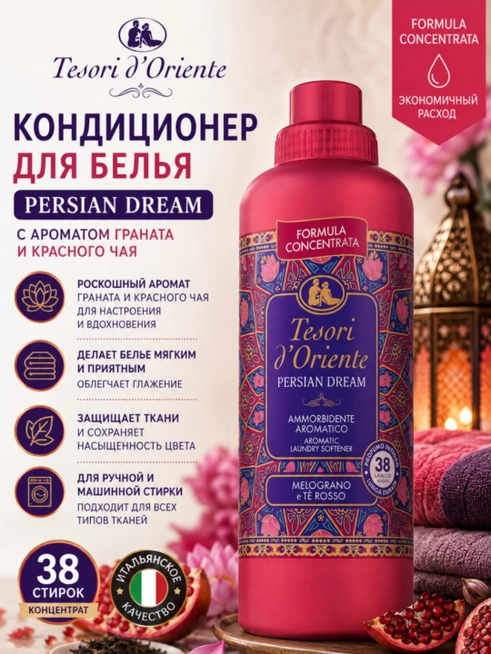 Mato uchun konditisioner Tesori D ' Oriente Persian Dream, 760 ml - 