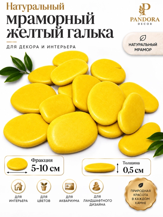 Декоративные камни — для аквариума, террариума, цветов и украшения цветов, интерьера