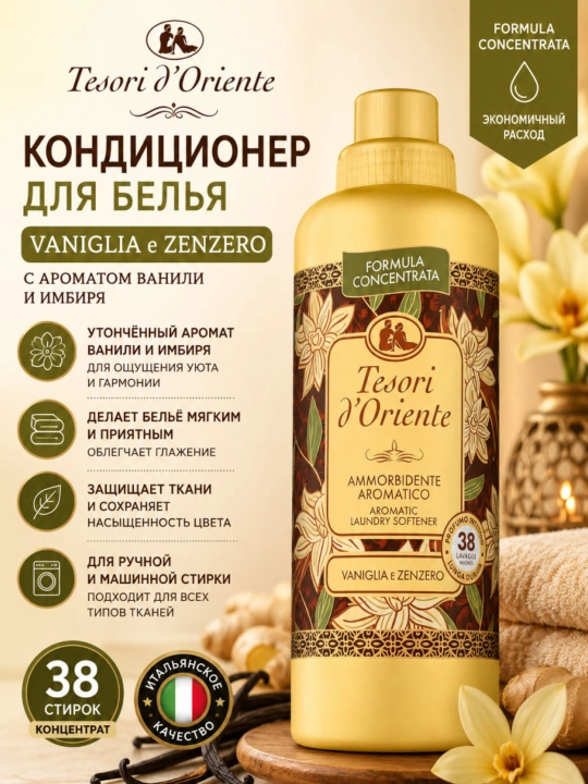 Tesori D’Oriente Vaniglia e Zenzero ichki kiyim konditsioneri, 760 ml - 