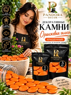 Оранжевый