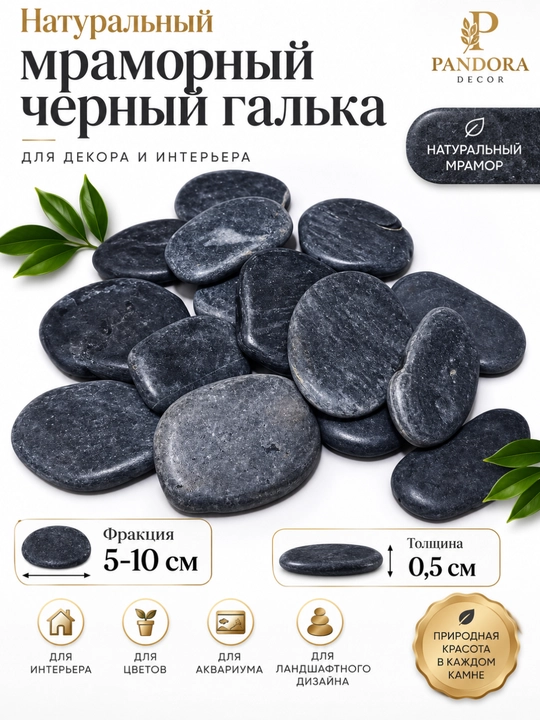 Dekorativ toshlar — akvarium, terrarium, gul va interyer bezagi uchun ideal rangli toshlar - 