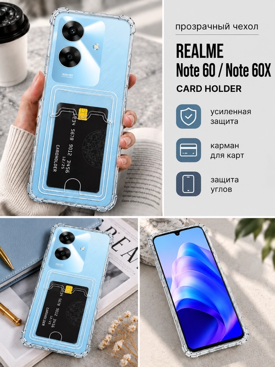 Чехол для смартфона Realme Note 60
