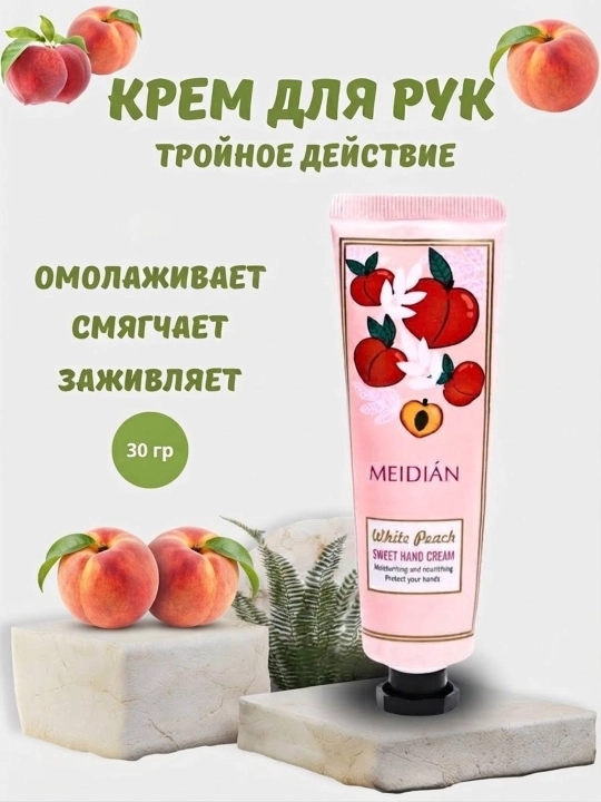 Ароматизированный набор кремов для рук с экстрактами фруктов - 