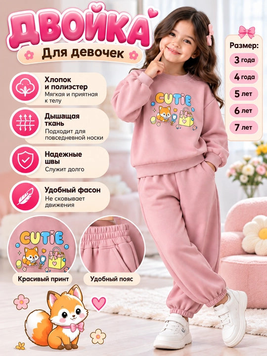 Спортивный костюм для мальчика 3–7 лет, мягкий комплект кофта и штаны - 