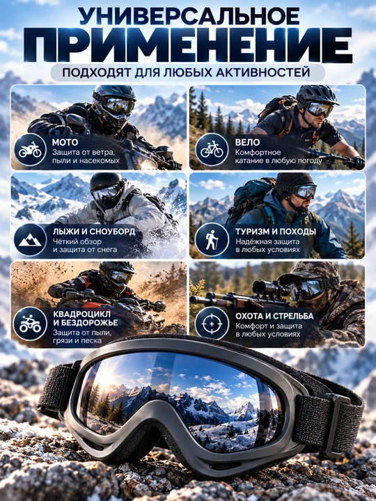 Mototsikl, velosiped, chang‘i, snoubord va faol dam olish uchun himoya sport ko‘zoynagi