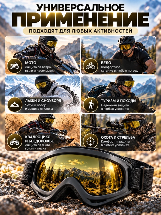 Mototsikl, velosiped, chang‘i, snoubord va faol dam olish uchun himoya sport ko‘zoynagi