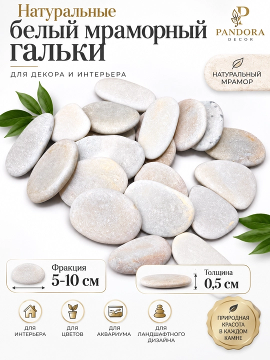 Dekorativ toshlar — akvarium, terrarium, gul va interyer bezagi uchun ideal rangli toshlar - 