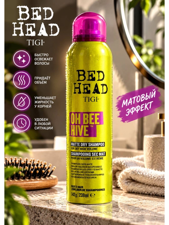 Bed Head TIGI Oh Bee Hive! Matte Dry Shampoo Сухой шампунь для объёма, 238 мл - 