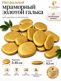 Золотой