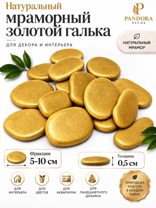 Dekorativ toshlar — akvarium, terrarium, gul va interyer bezagi uchun ideal rangli toshlar - 