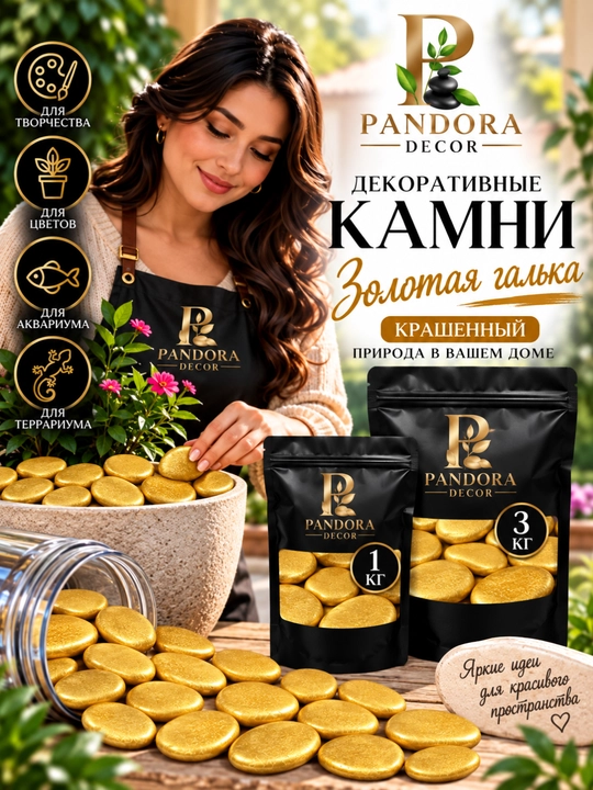 Декоративные камни — для аквариума, террариума, цветов и украшения цветов, интерьера