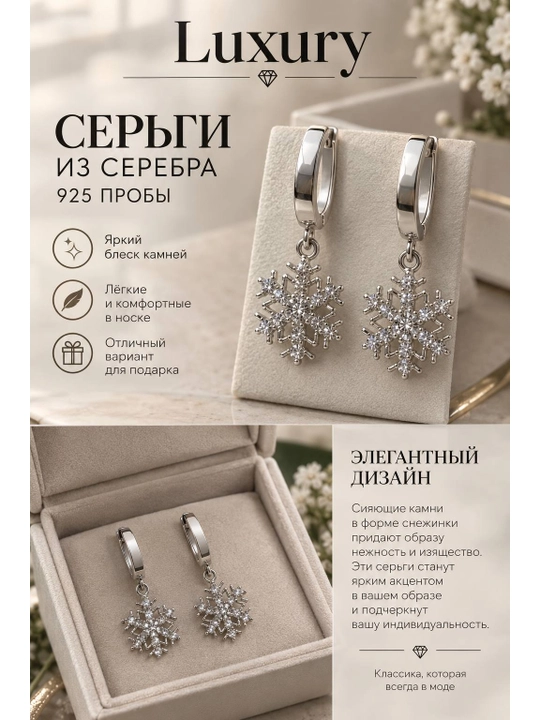 Qor parchali sirg‘alar - 