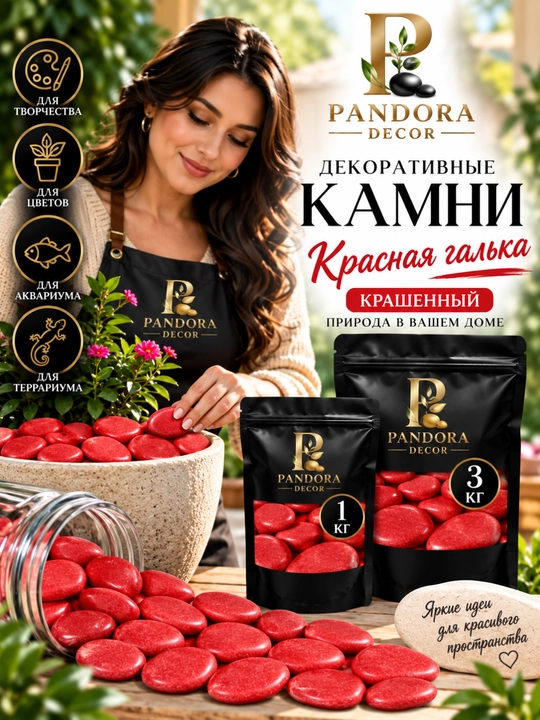 Декоративные камни — для аквариума, террариума, цветов и украшения цветов, интерьера